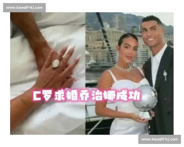乔治娜含泪答应 C 罗求婚:“我愿意,生生世世!” 足坛顶流的九年爱情长跑终成眷属