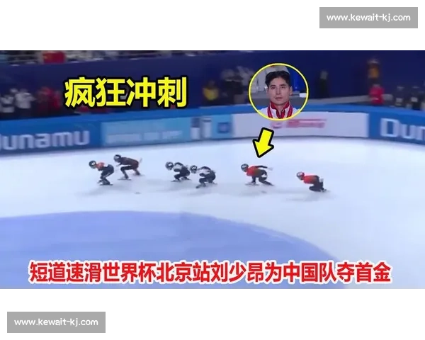 刘少昂绝杀!中国短道 2 分 39 秒 528 夺金,韩国犯规出局