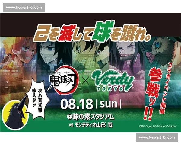 日职联焦点对决山形山神迎战东京绿茵攻防走势前瞻赛前深度解析