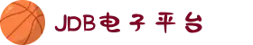 JDB电子官方网站 - JDB电子游戏